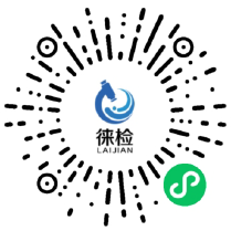 徕检