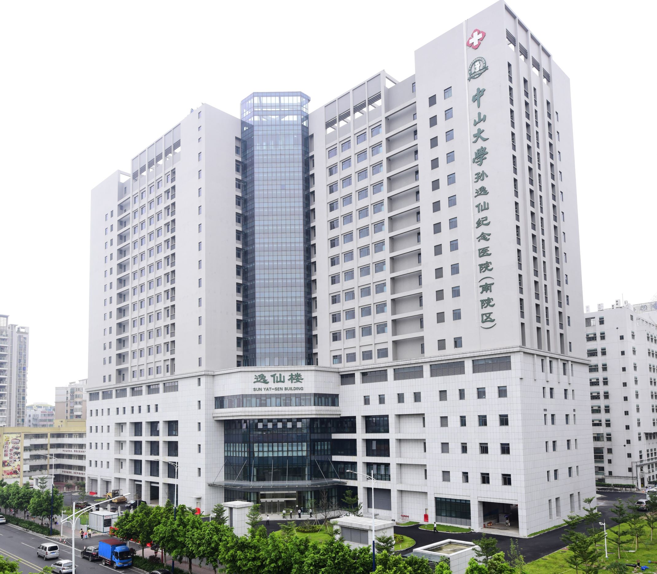 中山大学附属第二医院