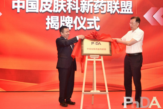 助力皮肤科临床研究成果转化 中国皮肤科新药联盟成立